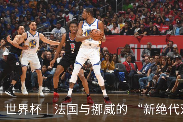世界杯｜法国与挪威的 “新绝代双骄”对决成为焦点