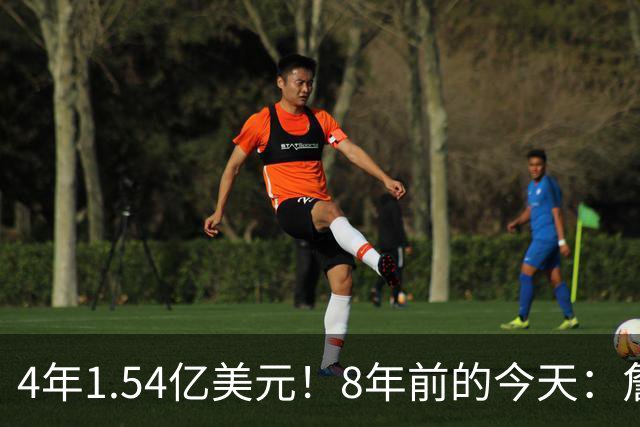 4年1.54亿美元！8年前的今天：詹姆斯宣布加盟湖人